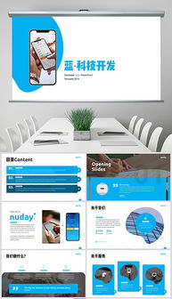 pptx軟件公司模板 pptx格式軟件公司模板素材圖片 pptx軟件公司模板設(shè)計模板 